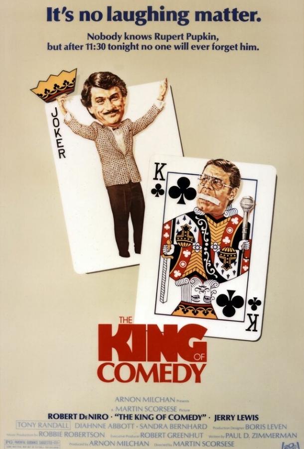 Фильм Король комедии (1982) смотреть онлайн